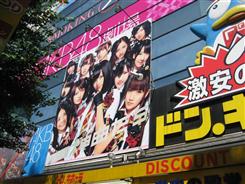 秋葉原の AKB48 シアター