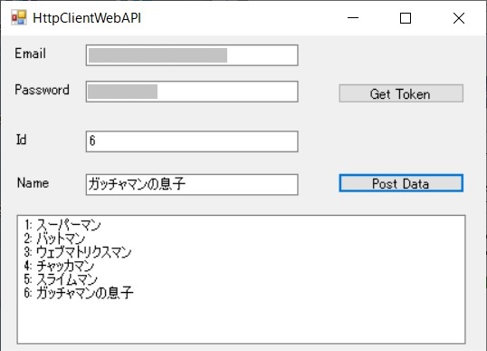HttpClient で ASP.NET Web API にアクセス