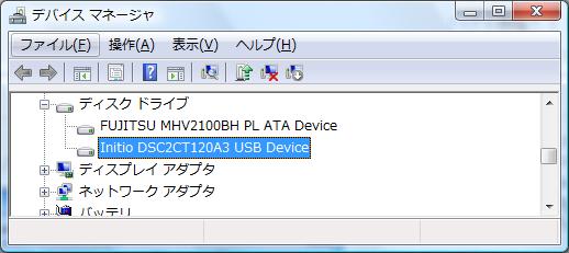 SATA - USB 変換ケーブルを使った場合のデバイスマネージャーの表示