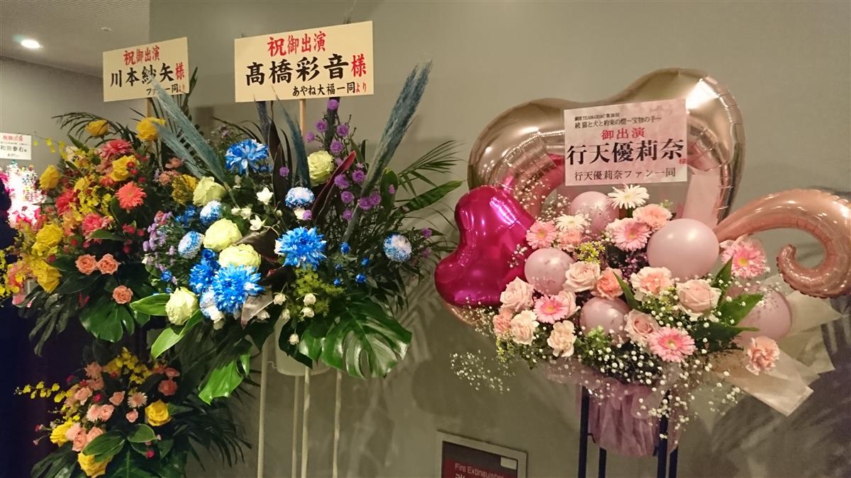 劇場祝い花 (2)